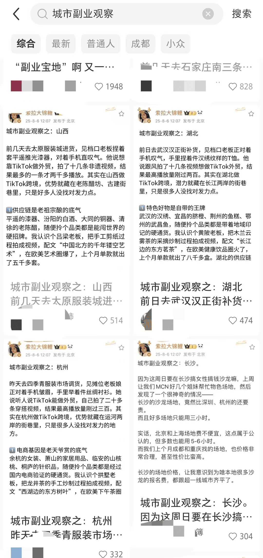 发现高手在小红书做引流都是这样批量做内容的，一个玩法换10个封面发篇篇都是爆款