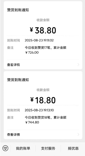 小红书绝版书项目，一单18.8元，一单一结，新手一个月赚了8000+