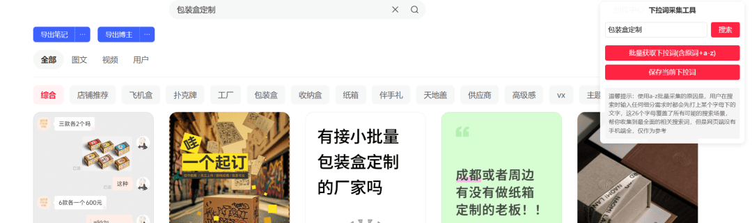 小红书各赛道爆款拆解，手把手教你引流——定制类赛道