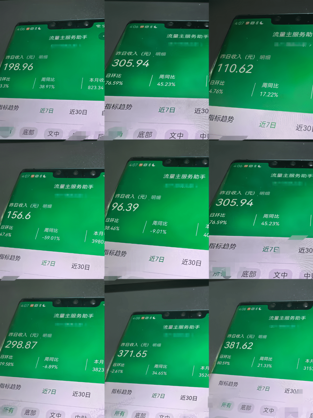 小绿书野路子玩法，月入6000就用这种方式