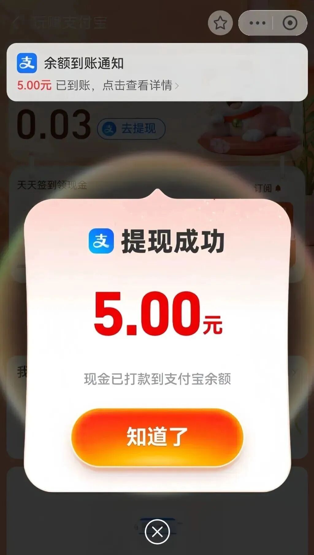 支付宝秘密赚钱入口！亲测日赚20+，直接到账零花钱！