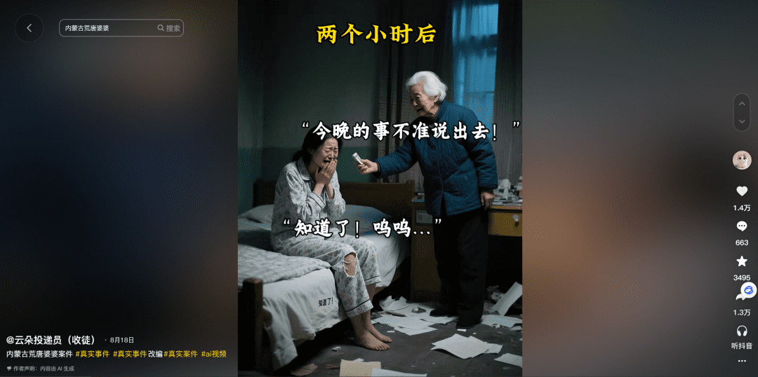 仅需一句提示词,利用即梦4.0轻松制作豆包爆款真实事件图文账号,助你快速起号