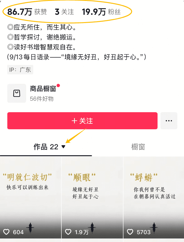 ​​小众蓝海！22个作品涨粉19.9万粉丝，AI+哲学书单号，红利期流量猛，变现能力超强​！