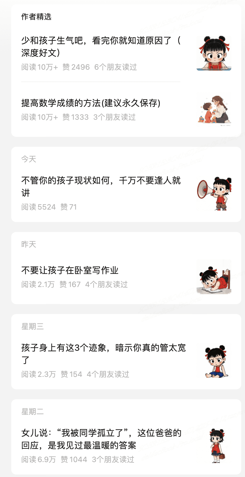 公众号新玩法火了：IP文+AI漫画配图篇篇爆款，仅需10分钟制作，保姆级教程分享，已验证可复制