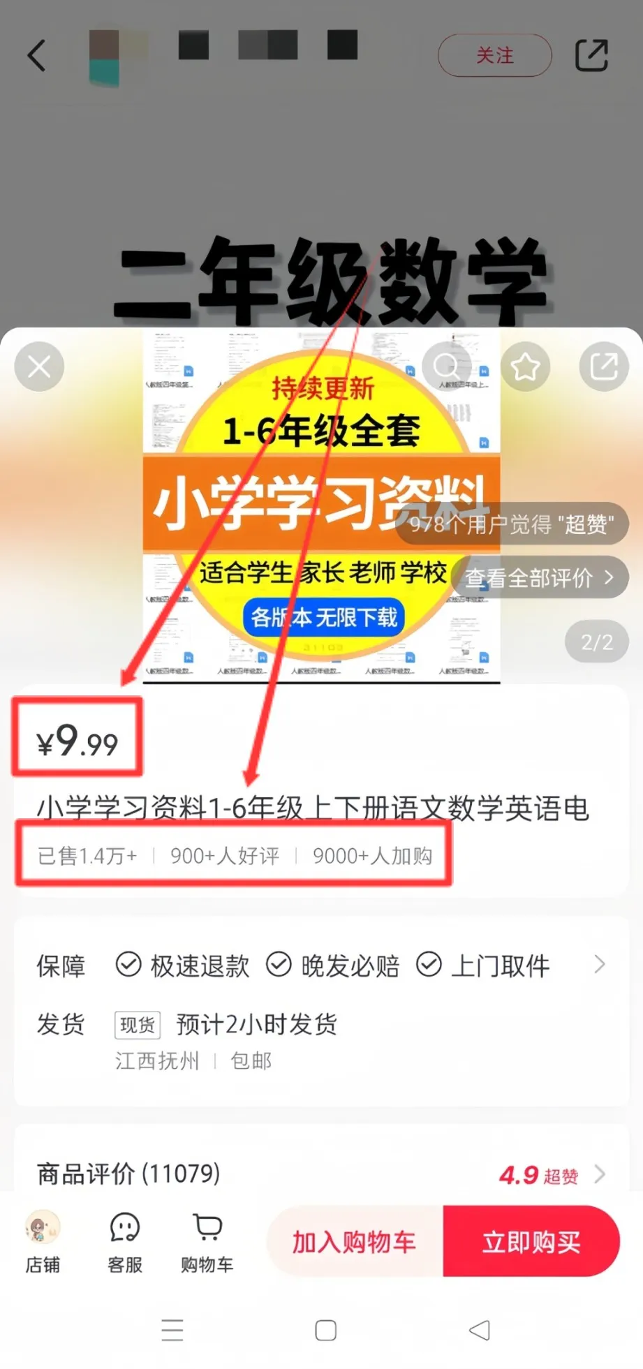 小学教辅项目，一单10元，月入9000+（附详细教程）