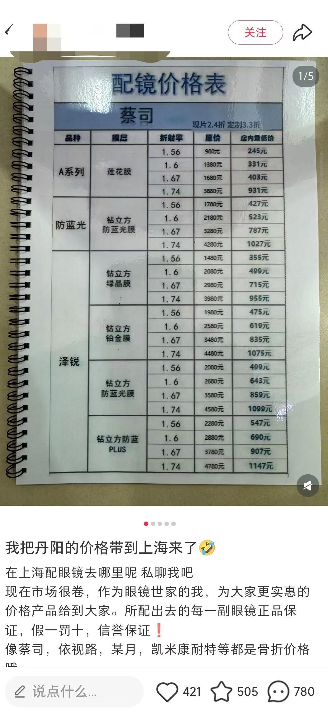 小红书引流就靠这一招，单篇笔记引来99+意向客资，核心就两个字：源头