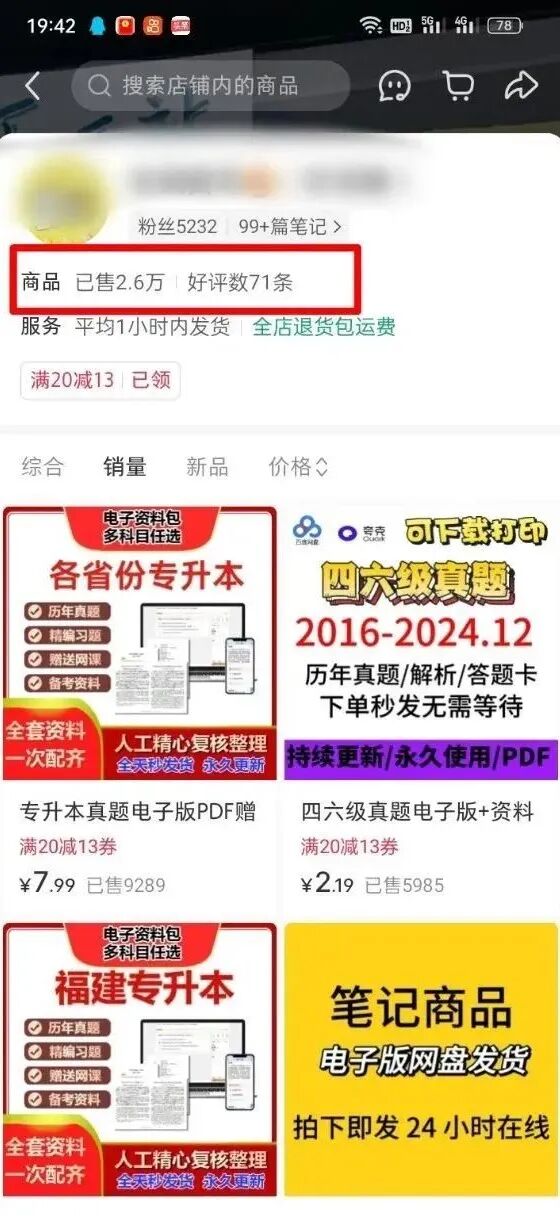 成本5毛，赚了90000！小红书卖专升本资料，人人可做【附详细教程】