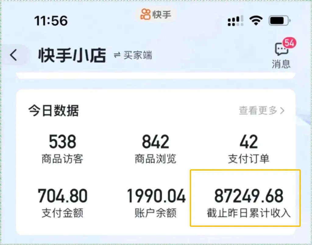 简单粗暴，图文带货玩法，3个月赚8W，一部手机就能搞定!