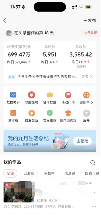 3个赚钱项目，一天80-300元，这才是适合普通人做的副业!（附平台入口＋教程）