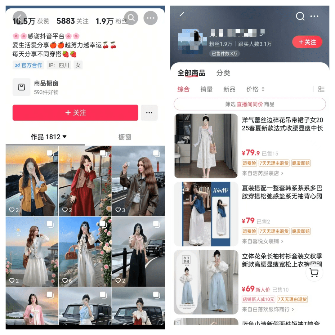 抖音AI图文带货项目玩法，1天1000+，非常适合新人