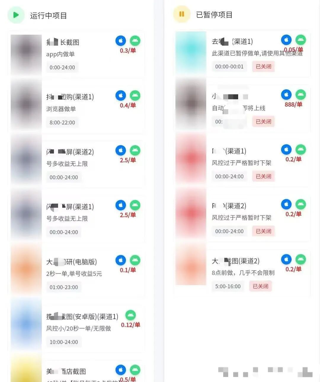 一天20+，截图合集项目，宝妈小白都可以做！（附详细教程）
