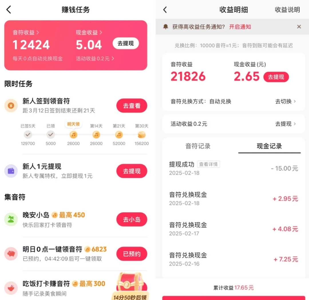 6个自动看广告赚钱兼职的平台，一天被动收入200+（赠送副业项目笔记和工具箱）