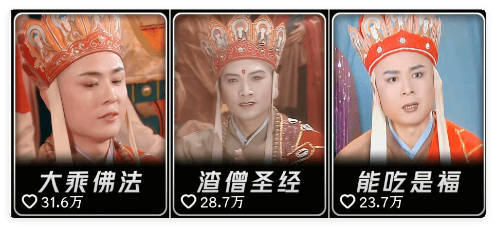 太猛了！22条作品涨11.8万粉，唐僧反励志语录教程来了