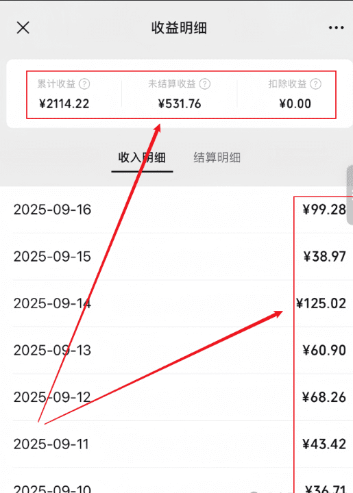 用这个方法，微信问一问创作分成计划，小白也能日入70+（附详细教程）