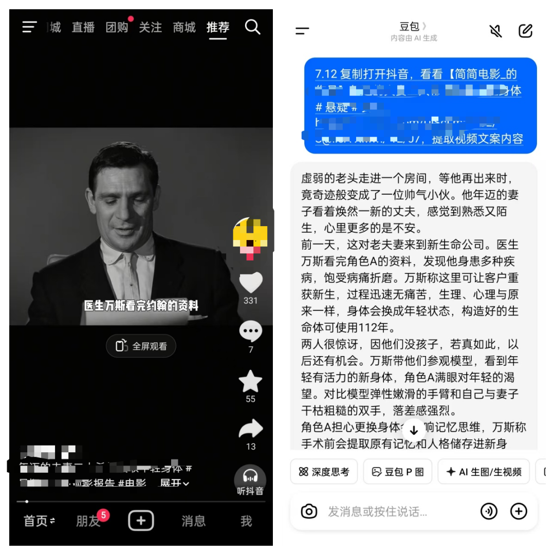视频提取文案，用这三个方法，完全免费，而且不用看广告，亲测好用！