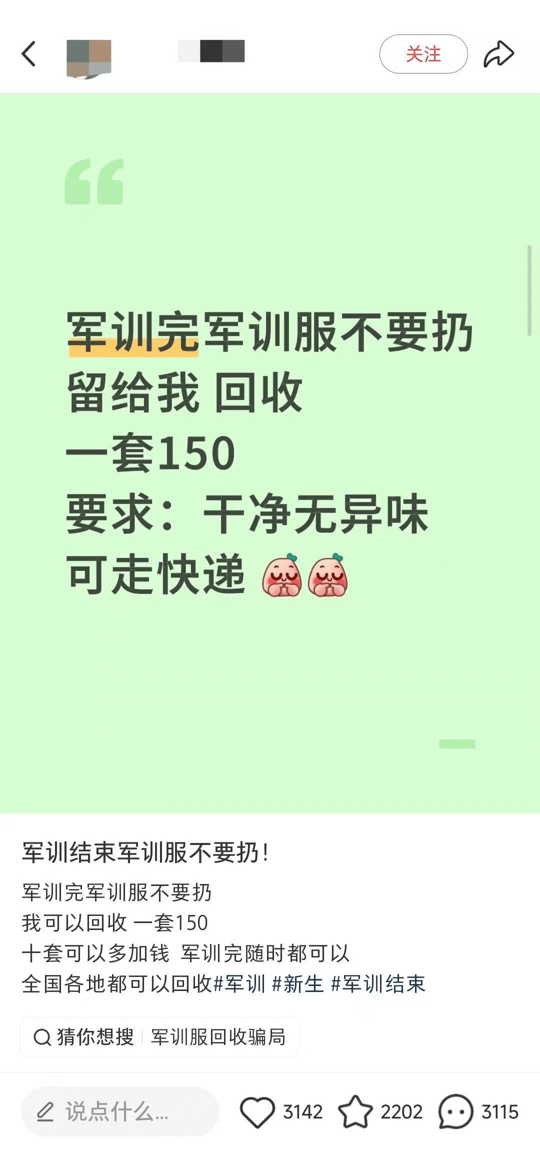 世间套路千千万，会分析这些套路后我小红书引流无敌了