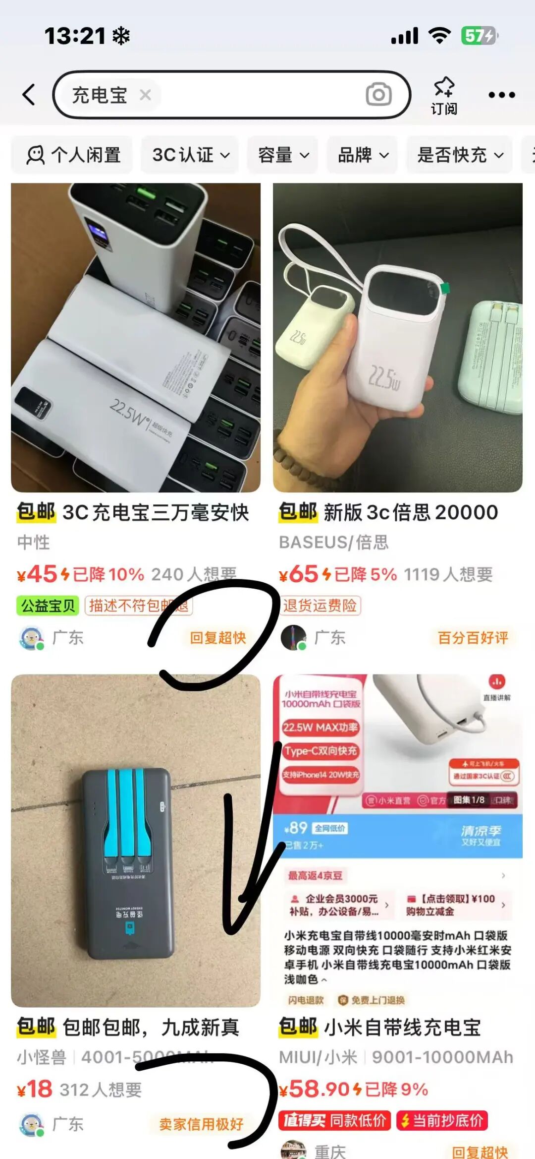 闲鱼卖预售定制品，订单爆增发货不及时，有哪些影响？