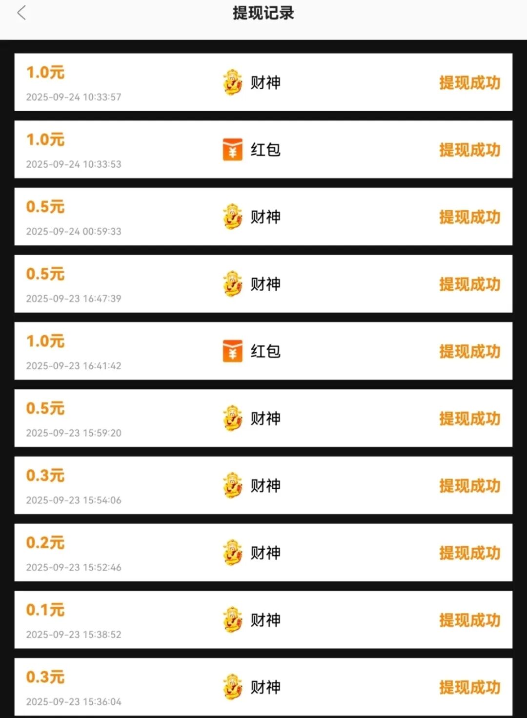 实测一个看广告零撸项目，每天60条广告能赚多少？