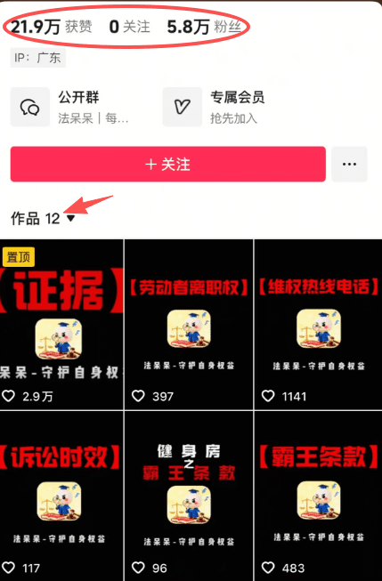 绝了，12个作品涨粉5.8万，AI普法悄悄爆火！完整流程拆解