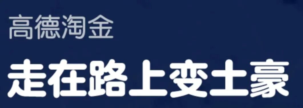 一单变现30+，一部手机就能做，拍照就有收益的项目