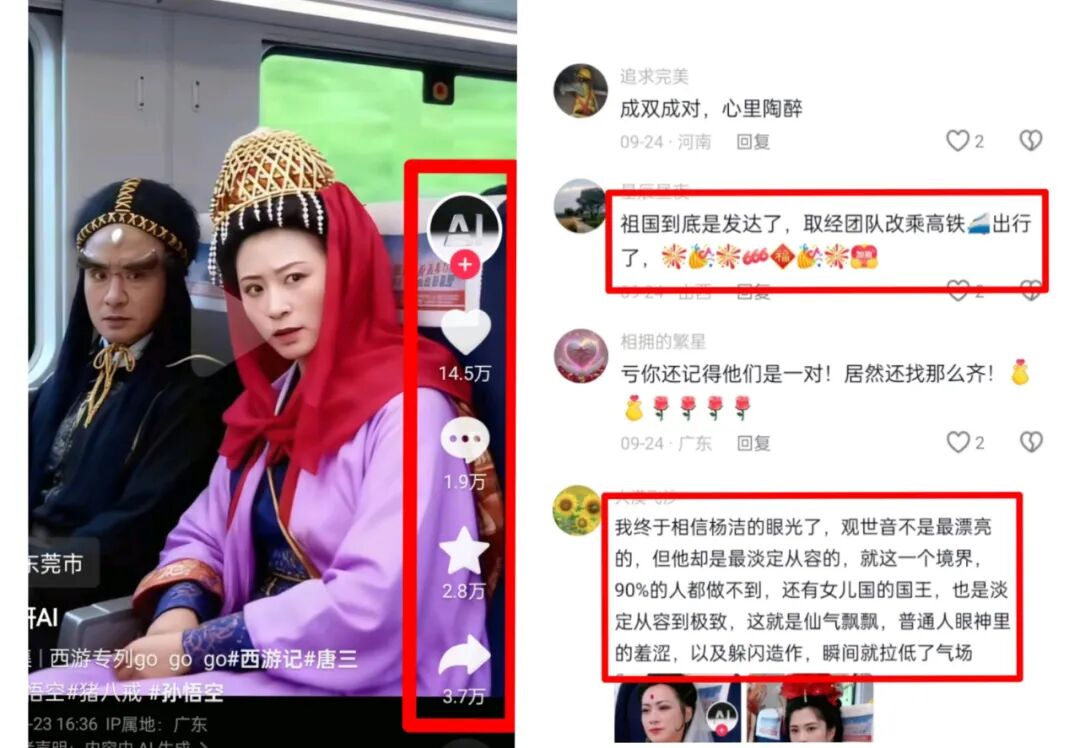10万+爆款公式！小白10分钟学会用AI做西游记高铁作品。