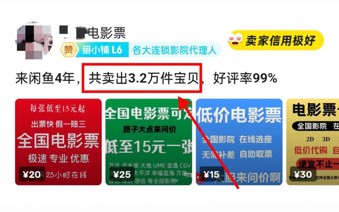 低价电影票项目最新玩法，操作简单，单月变现5000+