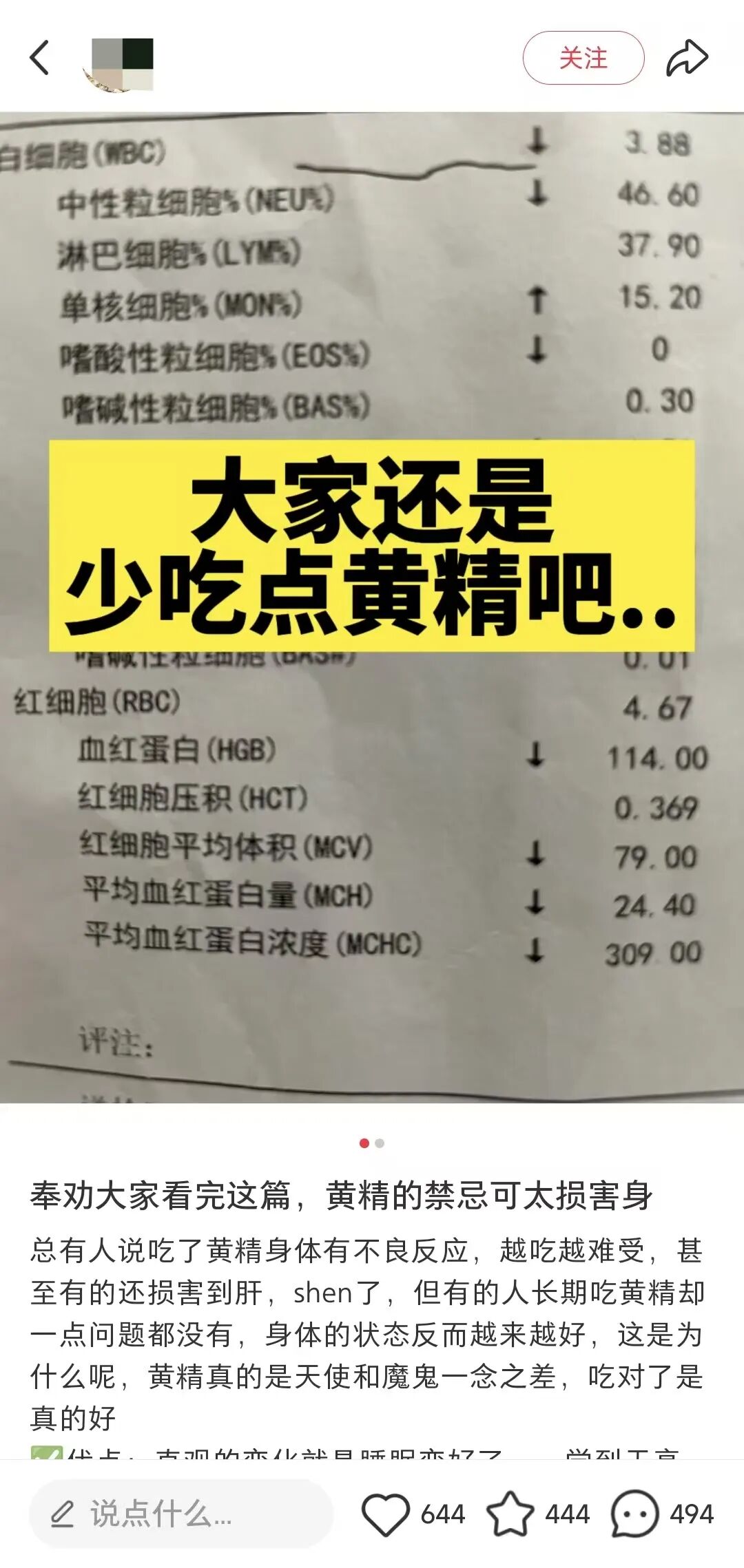 在小红书用这个恐吓式玩法，客户会忍不住想点击笔记