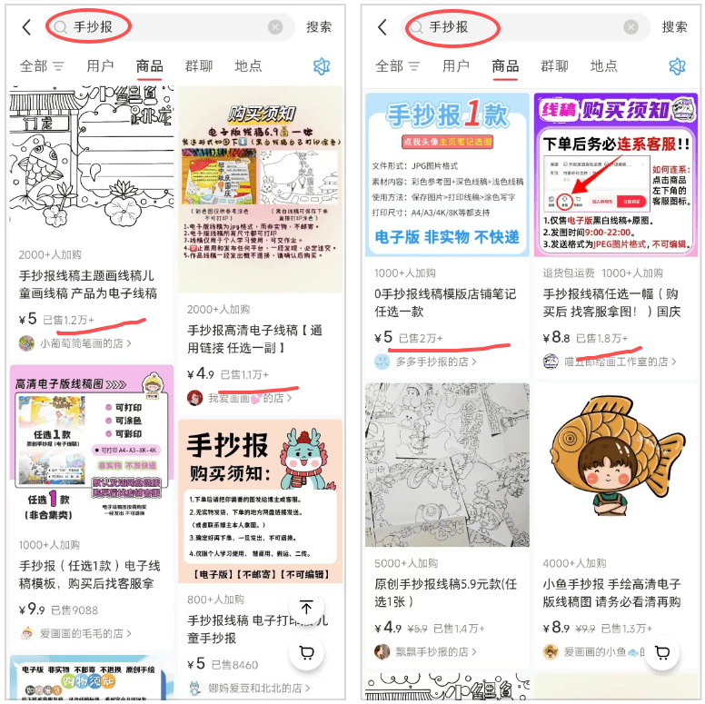 用这个方法，卖原创手抄报，搞了好几万