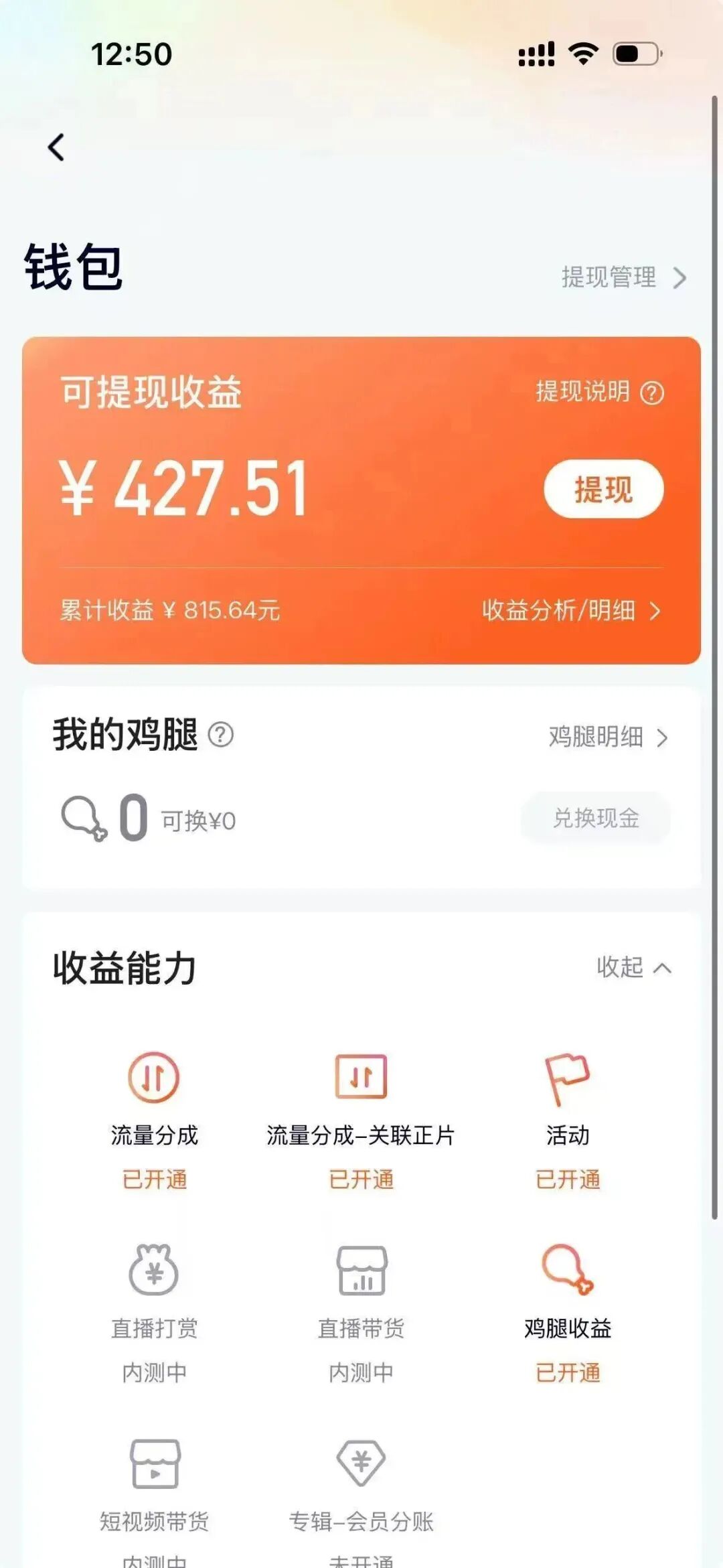 替你们试过了，四天搞了800+，赚小钱很简单