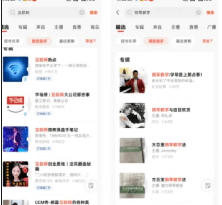 喜马拉雅音频变现玩法，一单200+