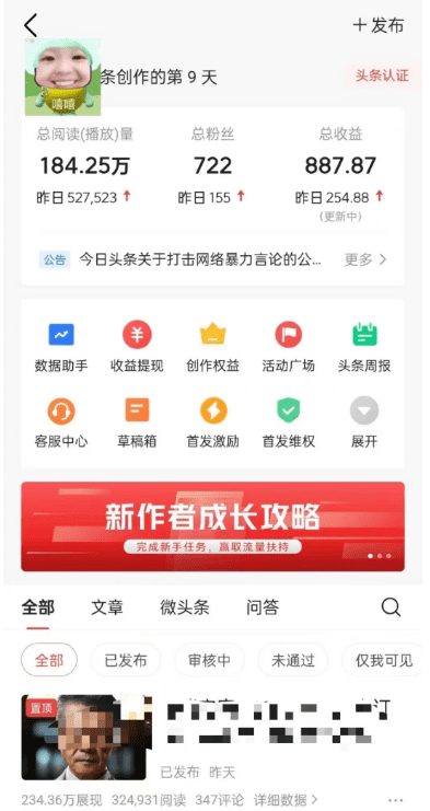 两个搬砖兼职副业平台，一天50-300元，零粉可做，闷声发小财(附详细教程）