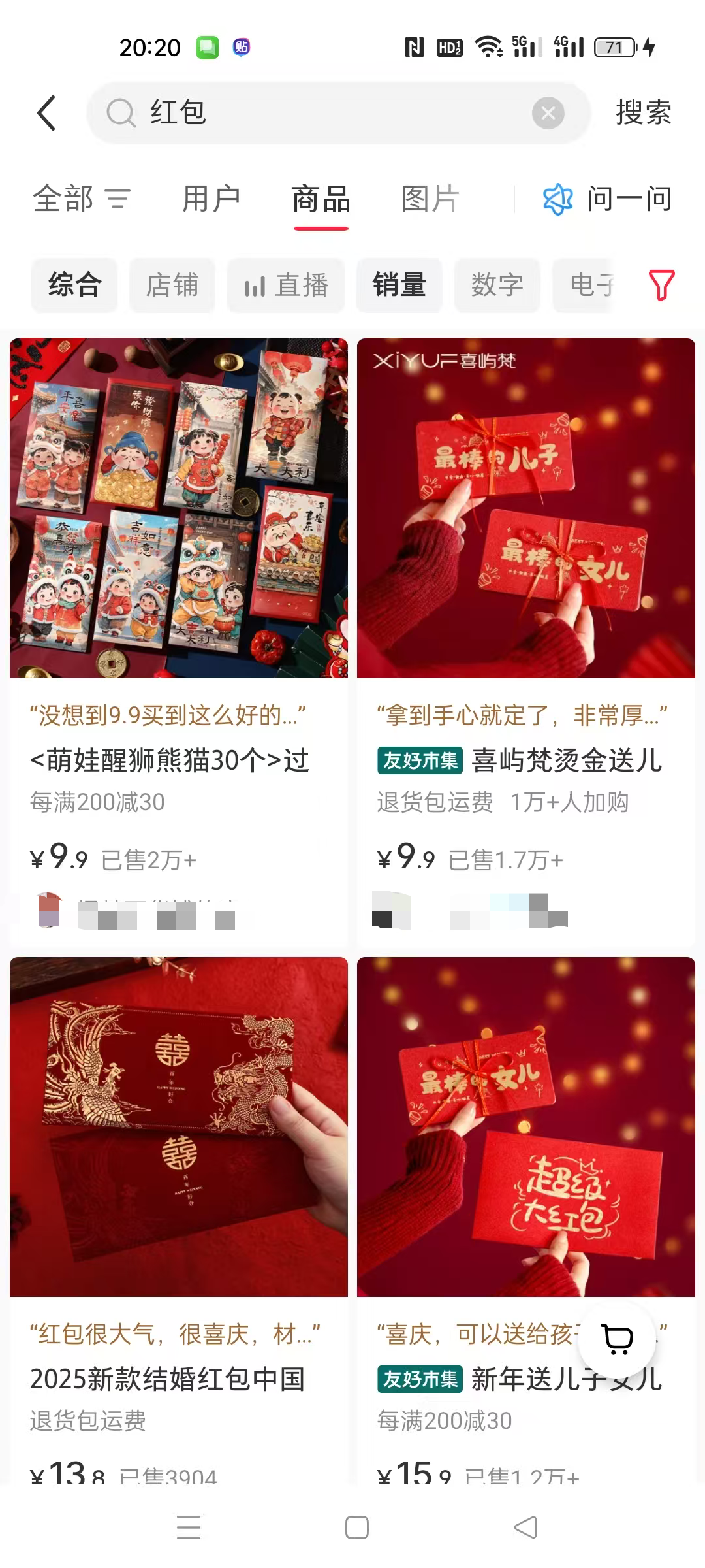 小红书店铺卖红包，春节前需求大，好出单，每年都能做，认真操作，年前多赚几万