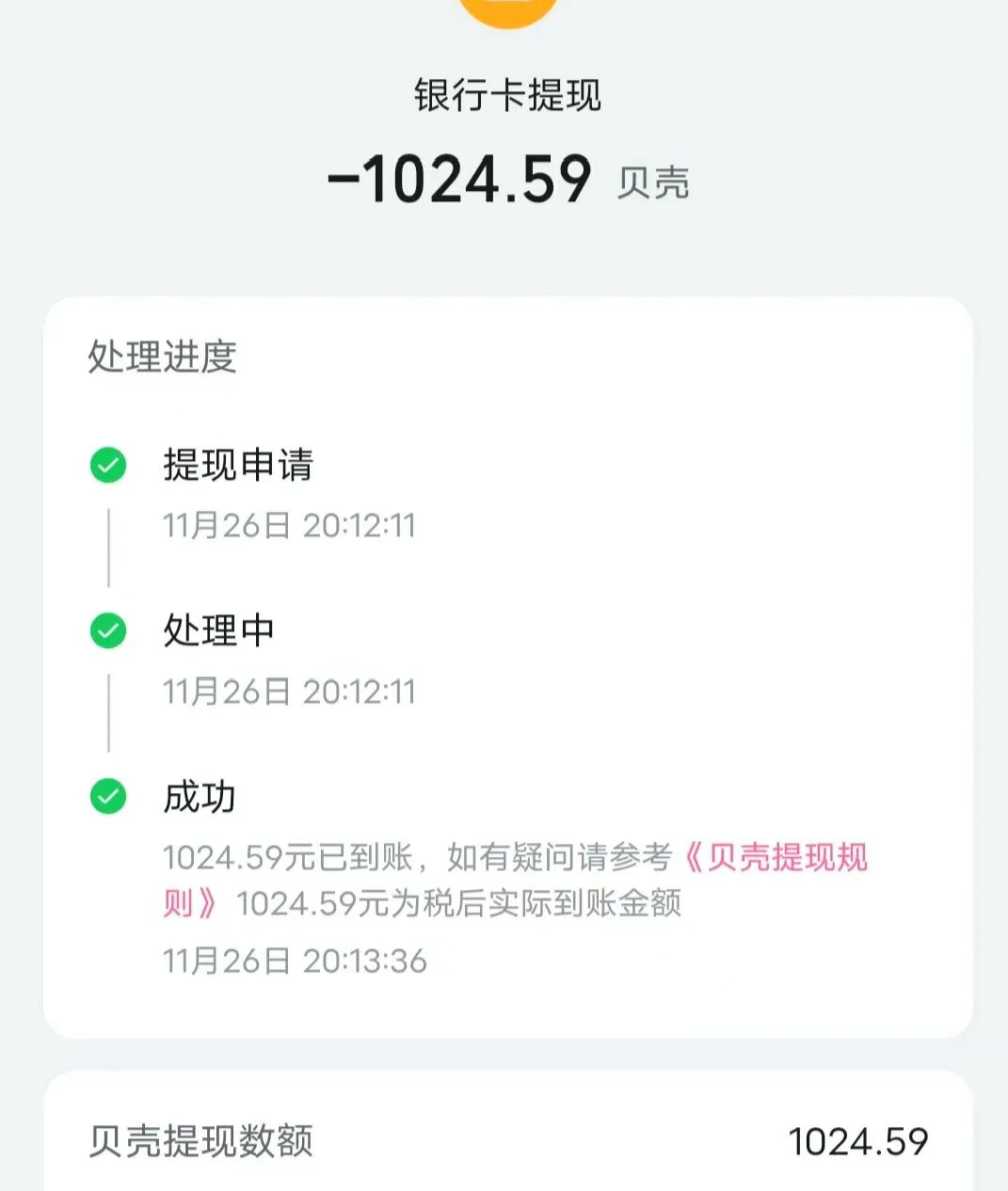 B站搬砖项目，简单几步即可上手，播放一万20-30元，单号月入可达1000+（附教程）