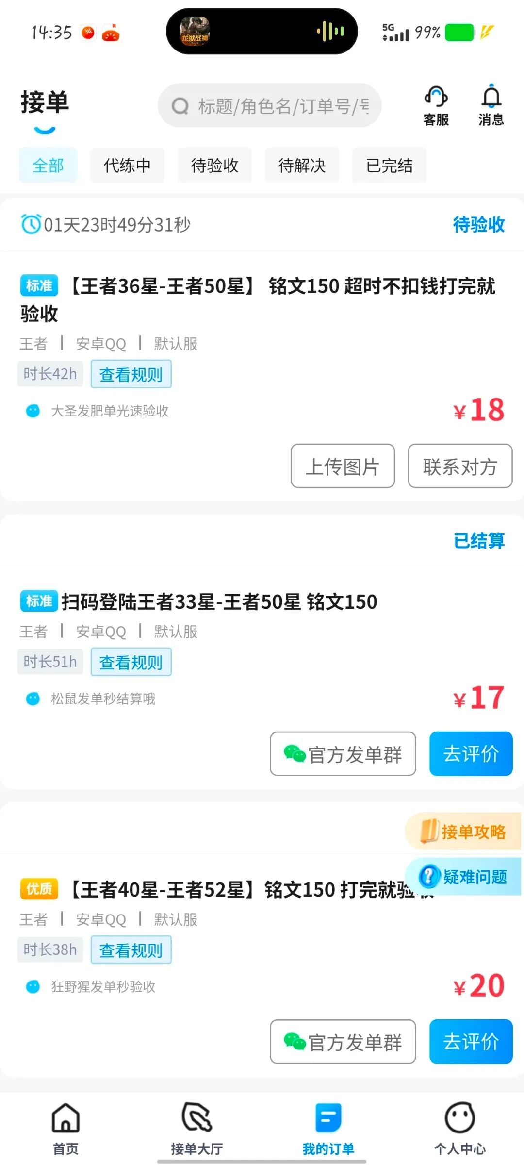 14个微信兼职平台小程序，日结121+，有手机就能做，收益秒到账（附教程）