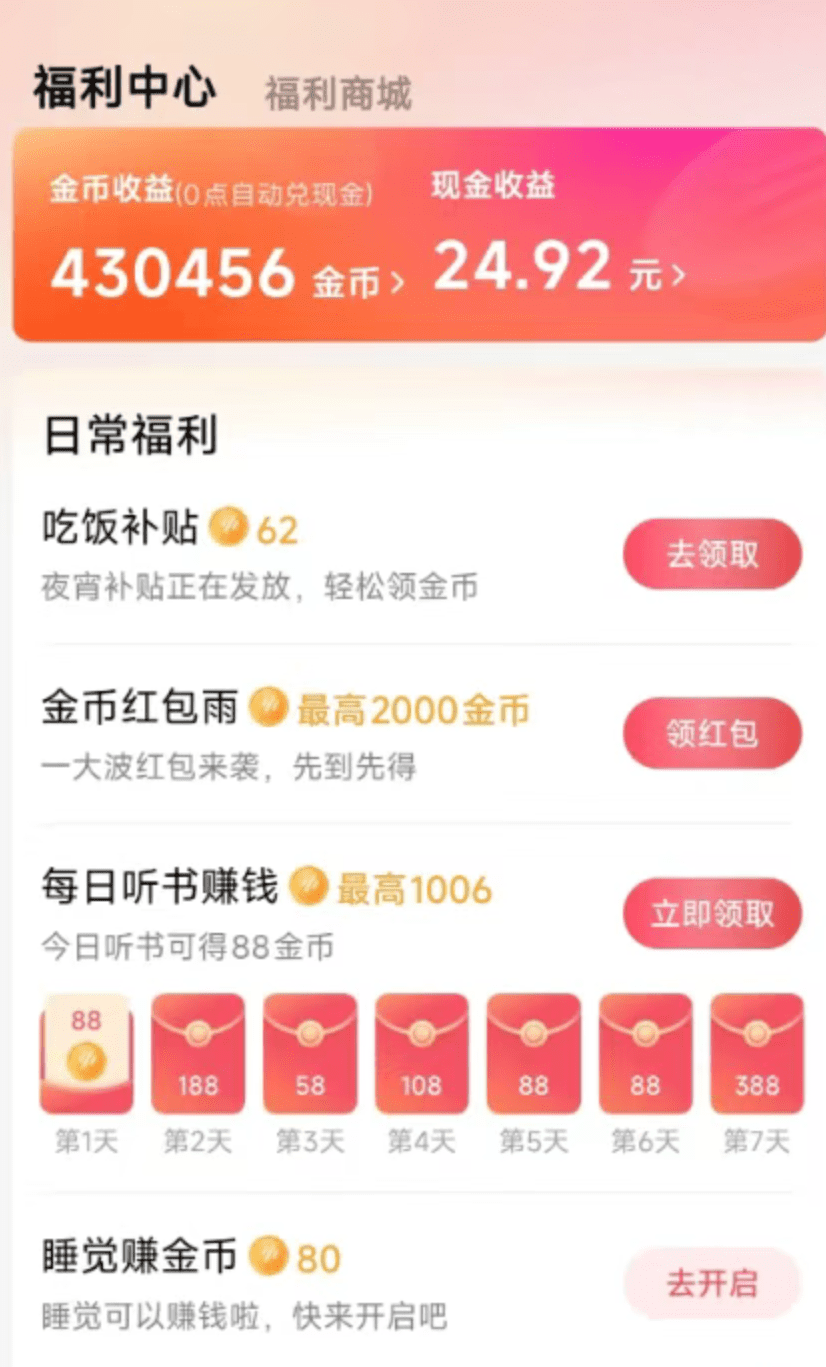 4个微信阅读赚钱平台，一天50+，无广告，提现秒到账，新手在家就能做（附教程）