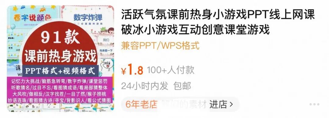 某宝1块钱的资料，小红书卖36.6元爆了1.4万单，这钱也太好赚了