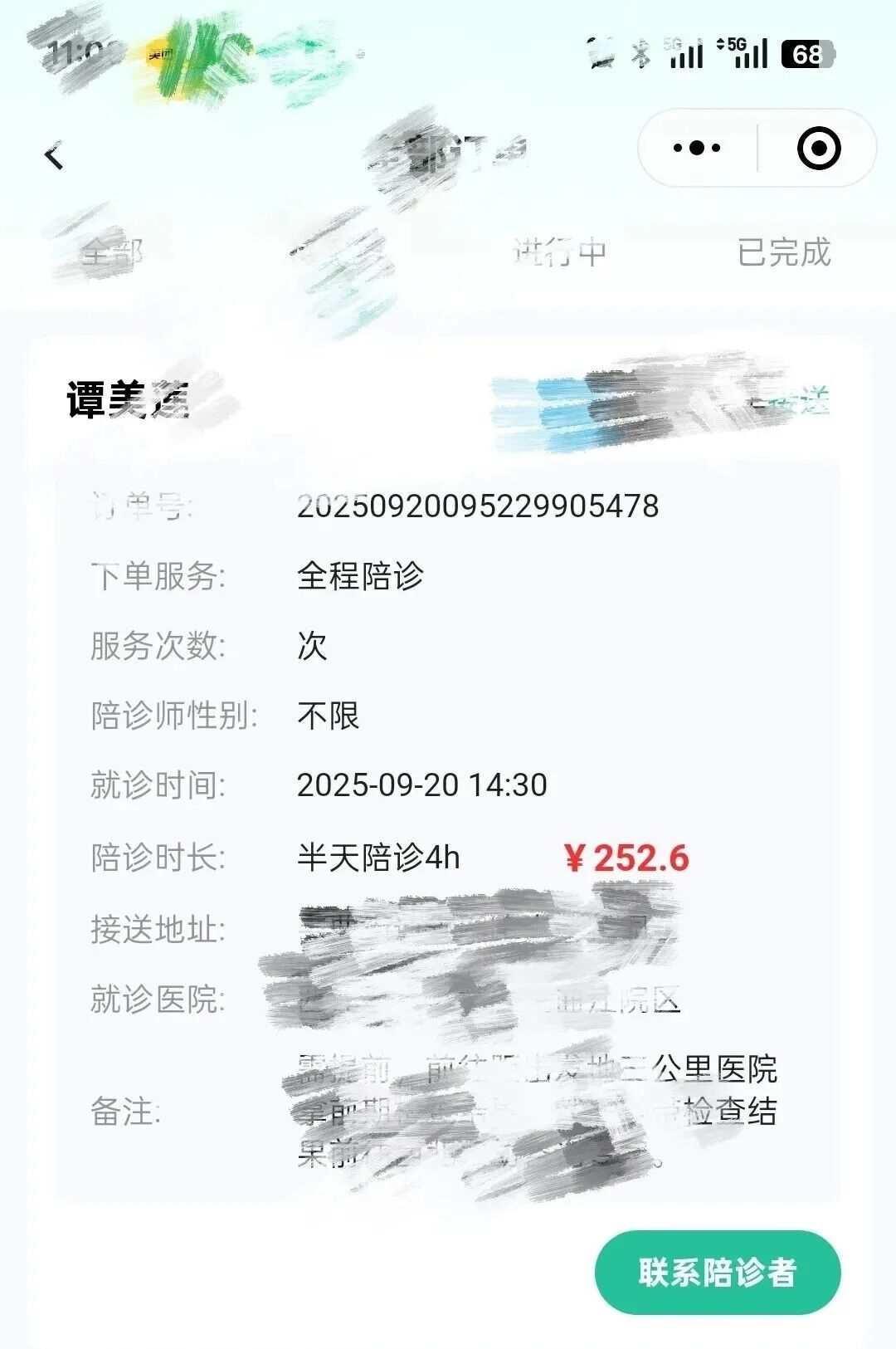 这7个微信兼职平台小程序，日结252+，国家认可，小白有手机就能做！附详细教程