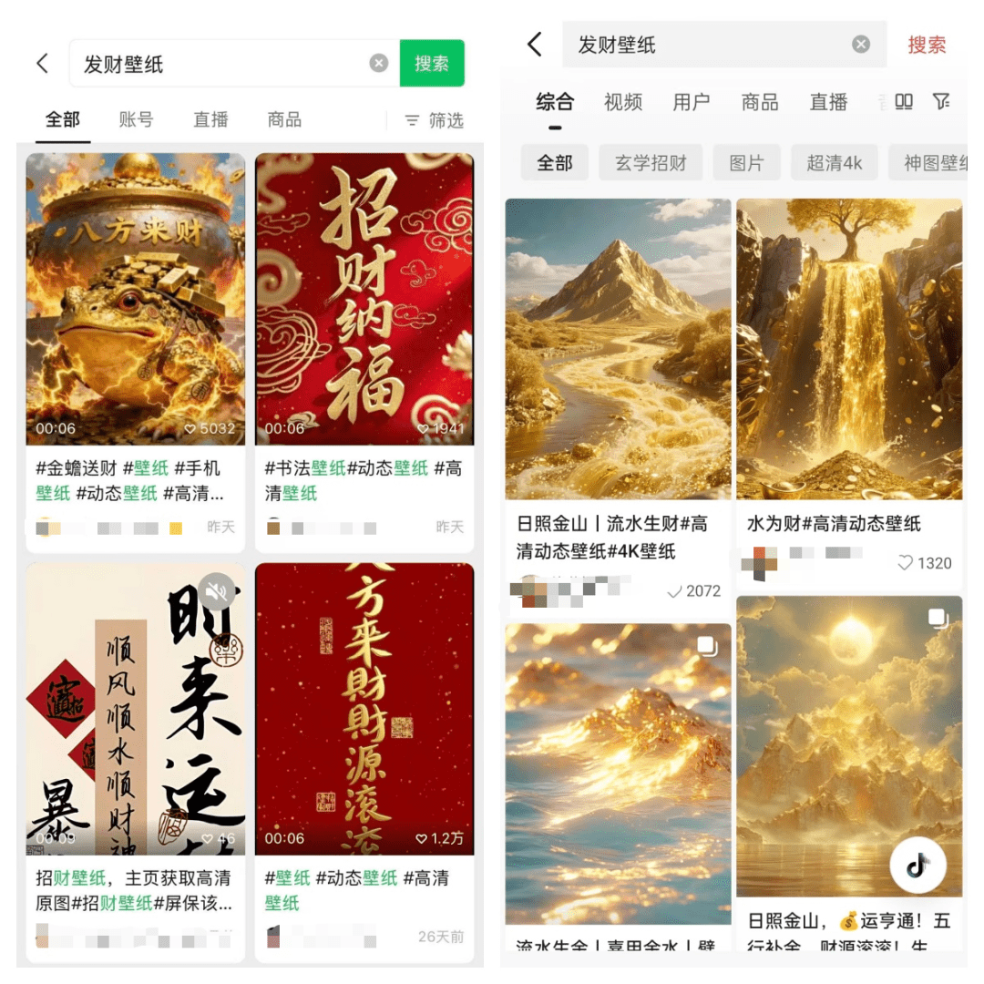 抖音和视频号做发财壁纸，涨粉新玩法，操作简单，破万播很简单，后期可转带货