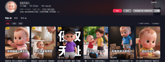 育儿赛道新玩法，AI幼崽代言人，流量太猛了！（附全部流程）