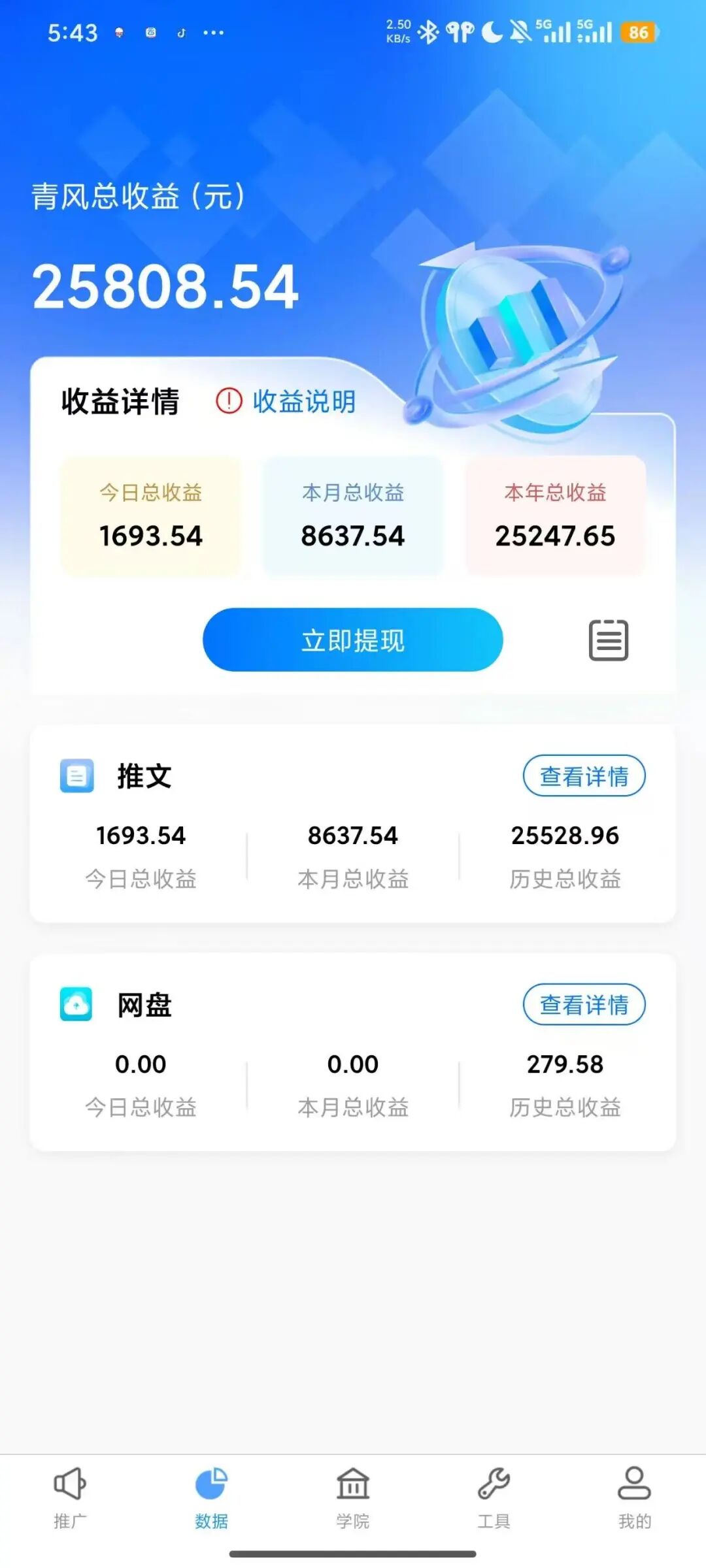 一天收入1600。下班回家就能做。【附教程】