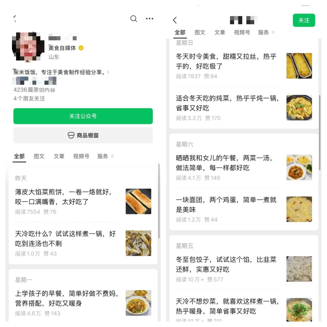 公众号流量主做美食赛道，操作简单，每天分享家常菜谱，日更三篇，每月多赚几千+
