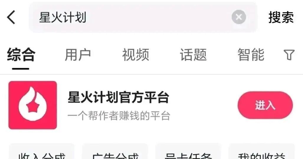 快手星火计划项目最新玩法，零门槛，单视频收益5000+（附详细教程）