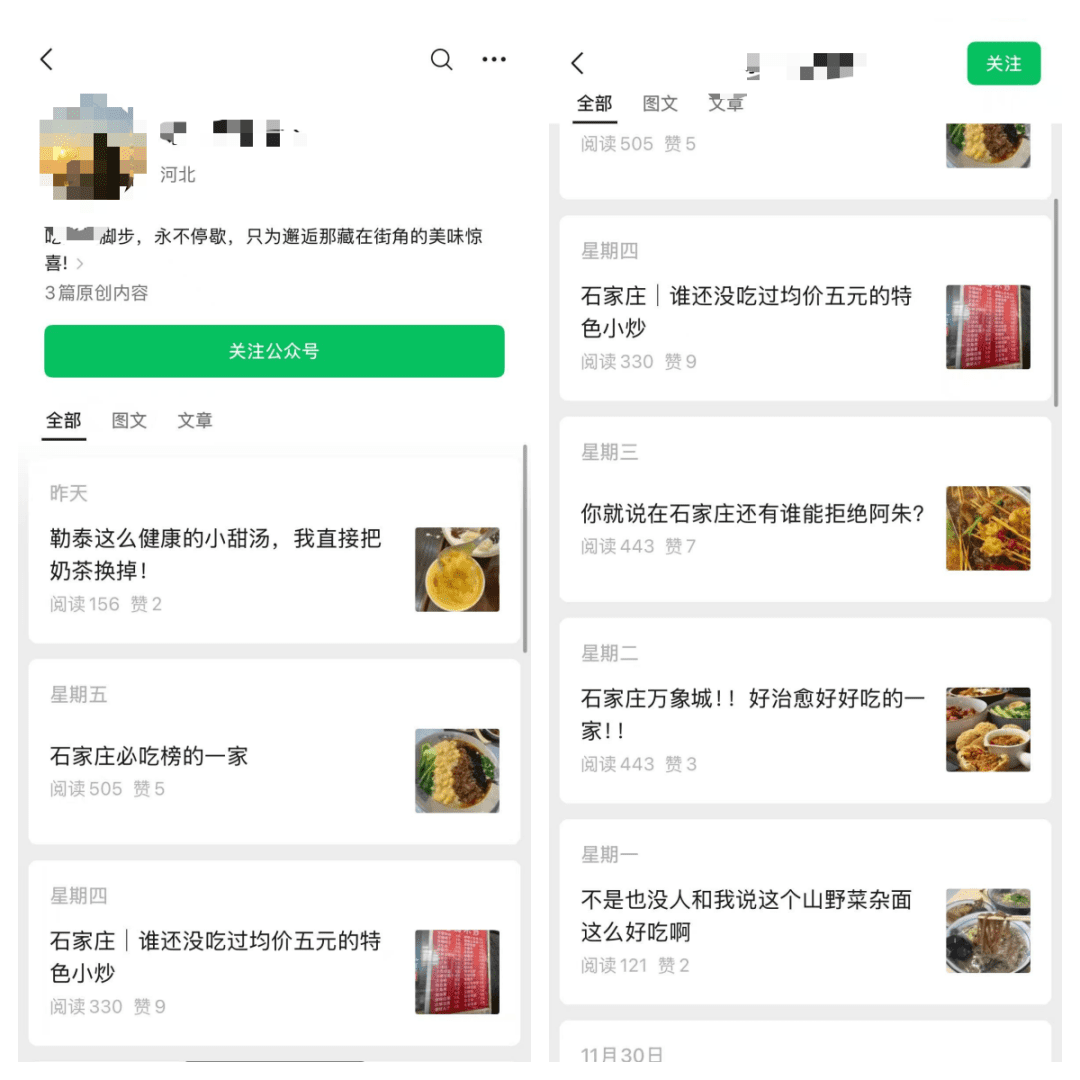 公众号做同城流量，蓝海竞争小，客单价高，有团队一个月搞了几十个