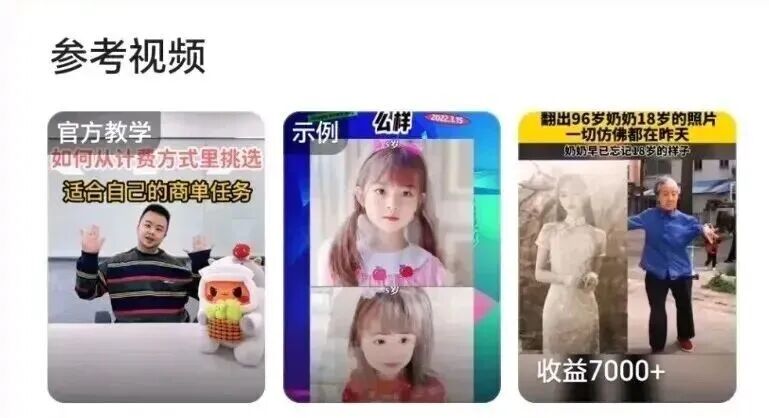 快手星火计划项目最新玩法，零门槛，单视频收益5000+（附详细教程）