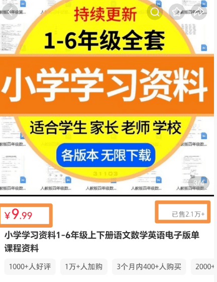 小红书虚拟资料电商项目拆解，粉丝两月变现5w，轻松上手（附详细教程资料）