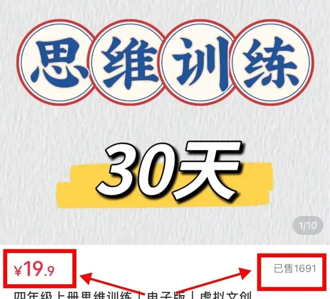 一个月收入30000＋，小红书售卖虚拟资料，人人可做【附教程】