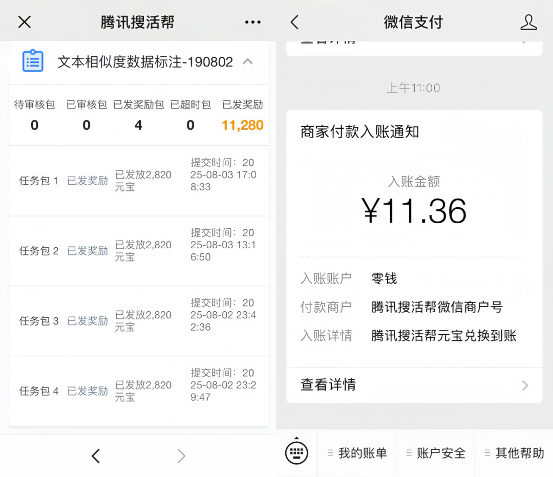 14个微信兼职平台小程序，日结121+，有手机就能做，收益秒到账（附教程）