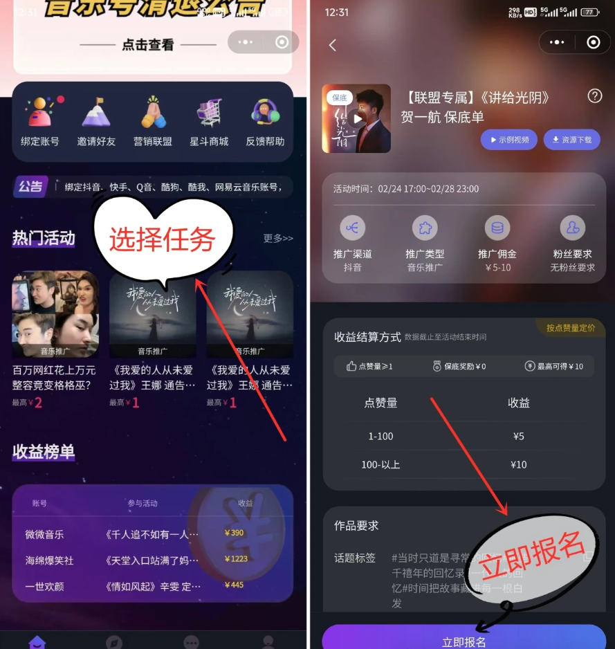 14个微信兼职平台小程序，日结121+，有手机就能做，收益秒到账（附教程）