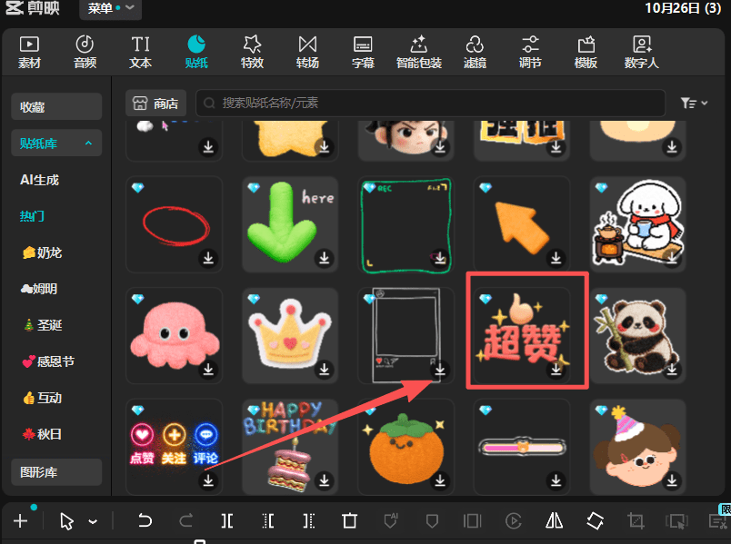 做短视频AI图文带货，怎么去除豆包和即梦的下方水印，三个方法手把手教会你！