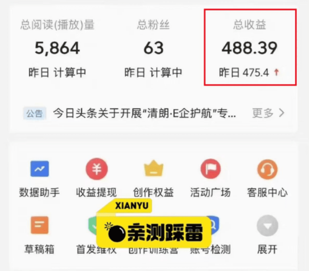 AI微头条每日稳提400+收益教程，零成本躺赚新招